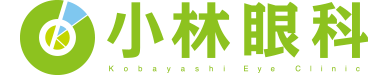 小林眼科のホームページへようこそ 小林眼科ロゴ